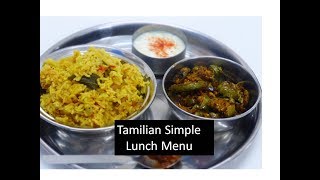 அரிசி பருப்பு சாதம் amp எண்ணெய் கத்தரிக்காய் ரோஸ்ட் Simple tamil lunch menu [upl. by Narruc]