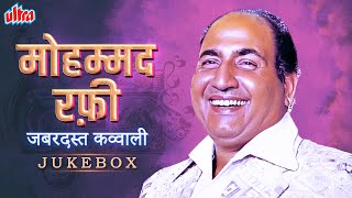 Mohammed Rafi NON STOP Qawwali Songs⭐ Best Of Rafi Sahab❤️Raj Ki Baat Keh Doon Toh [upl. by Pazia]