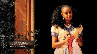 Tamrat Gebreslassie 50 goma  Wedi Hangadey  New Ethiopian Tigrigna Music Official Video [upl. by Elyc478]