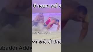 Partap kadiana agg kad da bestplayer aajdakabaddicuplive punjabi [upl. by Atauqal]