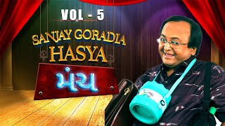 Sanjay Goradia Hasya Manch Vol 5  Best Comedy Scenes Compilation from Superhit Gujarati Natak [upl. by Laraine]