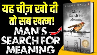 यह चीज़ खो दी तो सब खत्म  Mans Search For Meaning by Viktor Frankl  book summary in hindi [upl. by Noni]