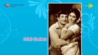 Chitti Chellelu  Ee Reyi Theeyanidhi song [upl. by Accever185]