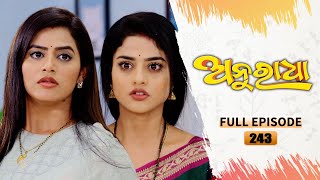 Anuradha  Full Ep 243  17th June 2024  TarangTV  Tarang Plus [upl. by Fernando704]