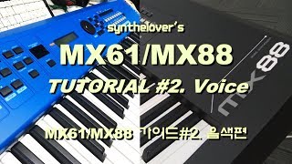 TUTORIAL MX61MX88 tutorial  2 Voice [upl. by Arta]