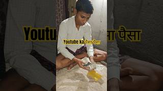 YouTube ka pement aagya youtube pement paisa shorts video trending viralvideo [upl. by Nnalatsyrc]