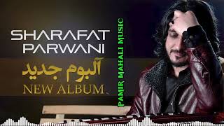 شرافت پروانی آلبون جدید Sharafat parwani new album2024 [upl. by Kcitrap259]