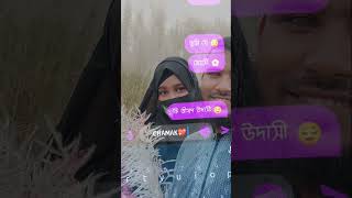 Suno na ruposhi tume j Dipanita shortvideos duet foryou text viralclips [upl. by Paviour]