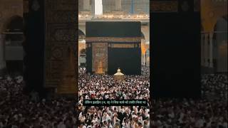 History Of 🕋Kaaba🕋॥ Islamic History॥ [upl. by Krauss992]