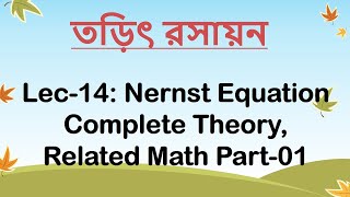 Lec 14 তড়িৎ রসায়ন Nernst Equation Complete Theory Related Math Part01 [upl. by Hsevahb]