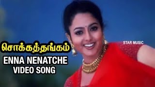 Enna Nenatche Video Song  Chokka Thangam Tamil Movie  Vijayakanth  Soundarya  Deva [upl. by Matthei539]