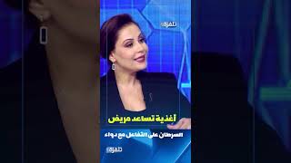 أغذية تساعد مريض السرطان على التفاعل مع دواء [upl. by Ybroc]