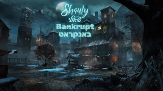 Shauly  Bankrupt  שאולי  באנקראט Prod by Moishe’le [upl. by Nnaes]