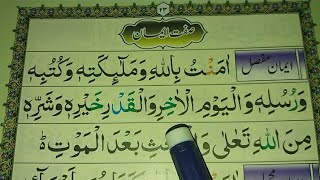 Iman e Mufassal amp Iman e Mujmal Full  Learn Word By Word amp Muslim Teacher [upl. by Rema]