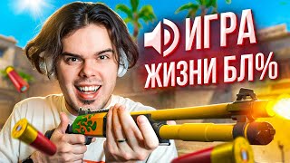 39 КИЛЛОВ С ДРОБОВИКА СЛУШАЮ ВОЙС ЧАТ 10 LVL FACEIT В CS2 [upl. by Sitoiganap519]