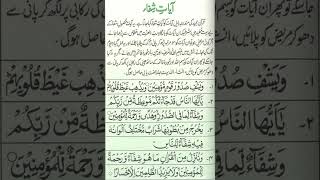 Dua e shifa [upl. by Nipsirc]