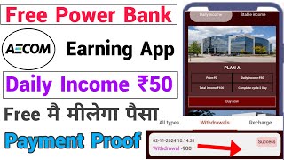 Aecom Earning App  Aecom App Se Paise Kaise Kamaye  Aecom App Withdrawal Proof  Aecom App [upl. by Pomeroy]