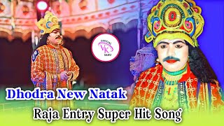 Dhodra New Natak Raja Entry Super Song  Dhodra New Natak 2024 [upl. by Ezarras310]