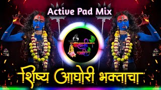 Shishya Aghori Bhaktacha Dj Song  शिष्य अघोरी भक्ताचा Dj Song  Active Pad Mix Dj Balaji Jahire [upl. by Einreb]