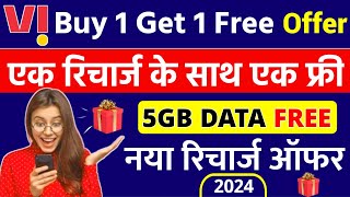 Vi Free Double Data Offer Voda Idea Extra Data Vi Buy 1 Get 1 FREE Recharge Offer Vi 5GB DATA FREE [upl. by Airres742]