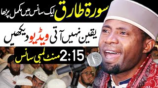 Qari Eidi Shaban new tilawat quran best voice in pakistan 2024  Quran Recitation  Quran Tilawat [upl. by Peednus]