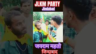 jairam mahto new shorts  tiger jairam mahto new vlog  jairammahato new shortsfeed ytshorts [upl. by Dell]