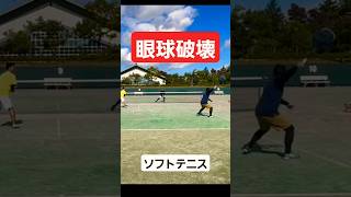 ソフトテニス 眼球破壊 アタック レシーブ 左目 痛い レシーブ トラウマ テニス tennis 怖い 山形県 [upl. by Adna]