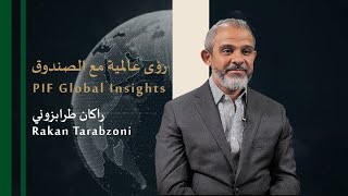 PIF Global Insights Rakan Tarabzoni [upl. by Sibylle]