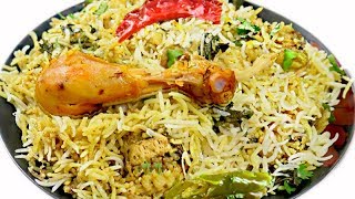 बिरयानी बनाने का ये तरीका देख के आप कहेंगे पहले क्यों नहीं पता था Simple Dum Chicken Biryani Recipe [upl. by Dituri]