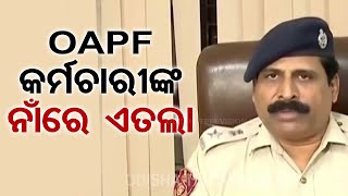 Compliant Lodged on OAPF Police Employee on Charges of Misbehaving With A Woman  Cuttack [upl. by Dotson]