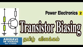 Transistor Biasing explained in Tamil Power Electronics Part 2 [upl. by Neibaf82]