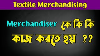 🟩🟥 Merchandiser Job Description In Textile Garments  Fashion Merchandising Work Responsibilities [upl. by Nnyliak]