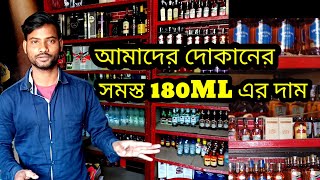 All brands whisky 180 ml review [upl. by Lupee]