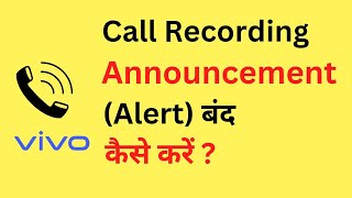 Vivo Me Call Recording Alert Kaise Band Karen  How To Disable Call Recording Announcement In Vivo [upl. by Polak]