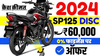 2024 Honda Sp125 Disc Offers Price  0 Interest Rate amp Dp 25000 Offers on Honda Sp125 Bike [upl. by Llenyaj505]