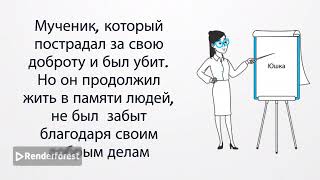 Аргумент для итогового сочинения А Платонов quotЮшкаquot [upl. by Butch]