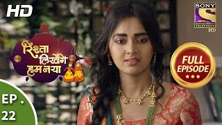 Rishta Likhenge Hum Naya  Ep 22  Full Episode  6th December 2017 [upl. by Panthea]