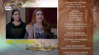 Teray Janay Kay Baad Episode 70  Teaser  ARY Digital Drama [upl. by Ylellan66]