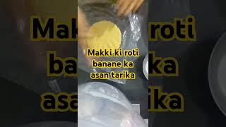 Makki ki roti banane ka asan tarika Makki ki roti sang food trending recipe cooking cooking [upl. by Biddie]