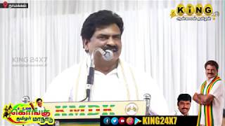 Kongu EREswaran speech  நாமக்கல் இரண்டாம் உலக கொங்கு தமிழர் மாநாடு [upl. by Naesal]