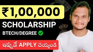 💥 ₹100000 Scholarship for BTechDegree Students All Branches [upl. by Seftton]