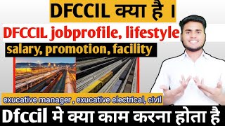 dfccil recruitment 2021 dfccil executive jobprofile  dfccil vacancy  dfccil salary  promotion [upl. by Yatnuhs]