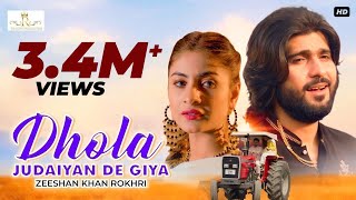 Dhola Judaiyan De Gaya  Zeeshan Khan Rokhri  Latest Video Song  Rokhri Production [upl. by Jona596]