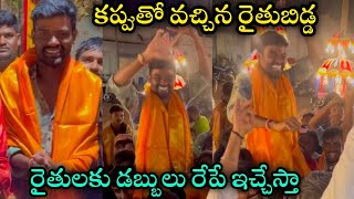 కప్పుతో బయటికి వచ్చిన రైతుబిడ్డ Pallavi prashanth after Bigg Boss 7 Telugu grand finalecelebration [upl. by Chladek]