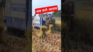 धान काटने की मसीन  facts video  hindi facts shorts shorts albelaagain [upl. by Costin]