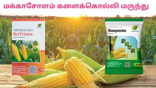 Maize Herbicde  Atrazine  Tembotrione  Tamil [upl. by Drhacir]