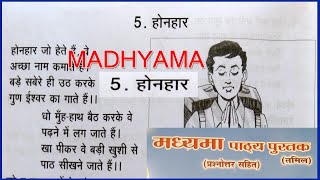 MADHYAMA POEM 5 होनहार  MADHYAMA PATYA PUSTHAK wincadd [upl. by Tadashi]