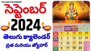 Telugu Calendar 2024 September  September 2024 Telugu Calendar  September 2024 Calendar [upl. by Rehpotsihrc642]