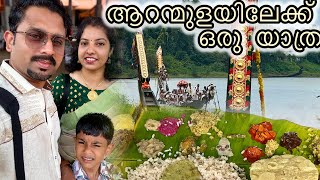 ആറന്മുളയിലെ വള്ള സദ്യ 👌 [upl. by Kcirrez263]