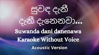 Suwanda Dani Danenawa  සුවඳ දැනී දැනී දැනෙනවා  Acoustic Karaoke Without Voice [upl. by Eram]